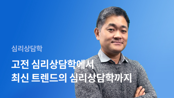 심리상담사 1급