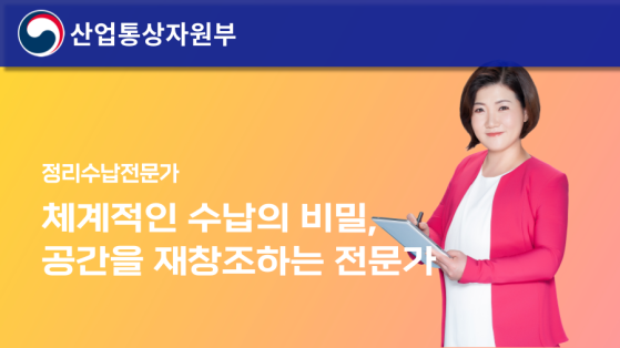 정리수납전문가 1급