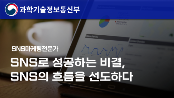 SNS마케팅전문가 1급